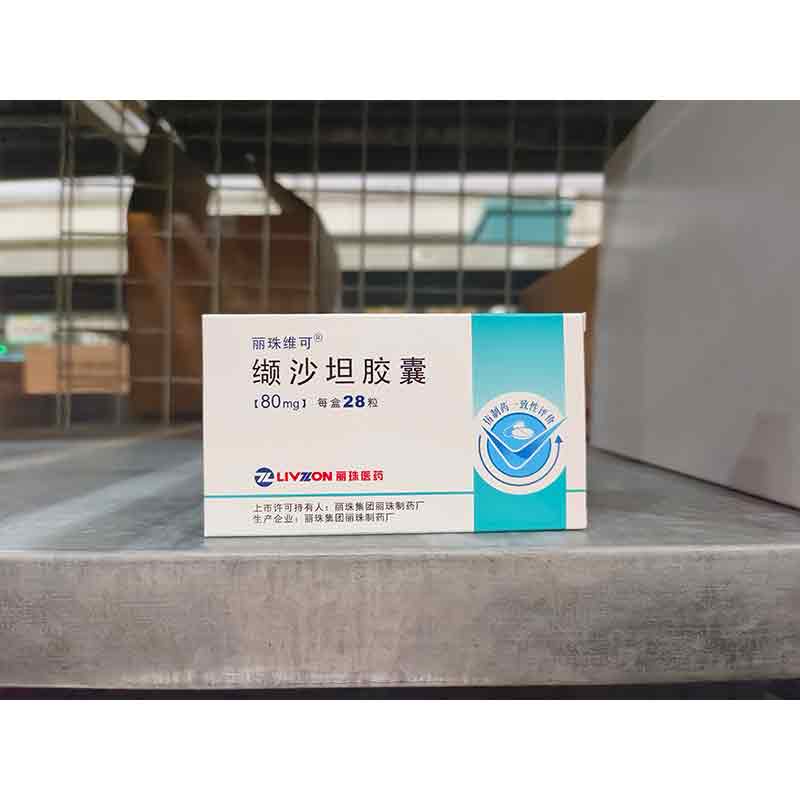 缬沙坦胶囊