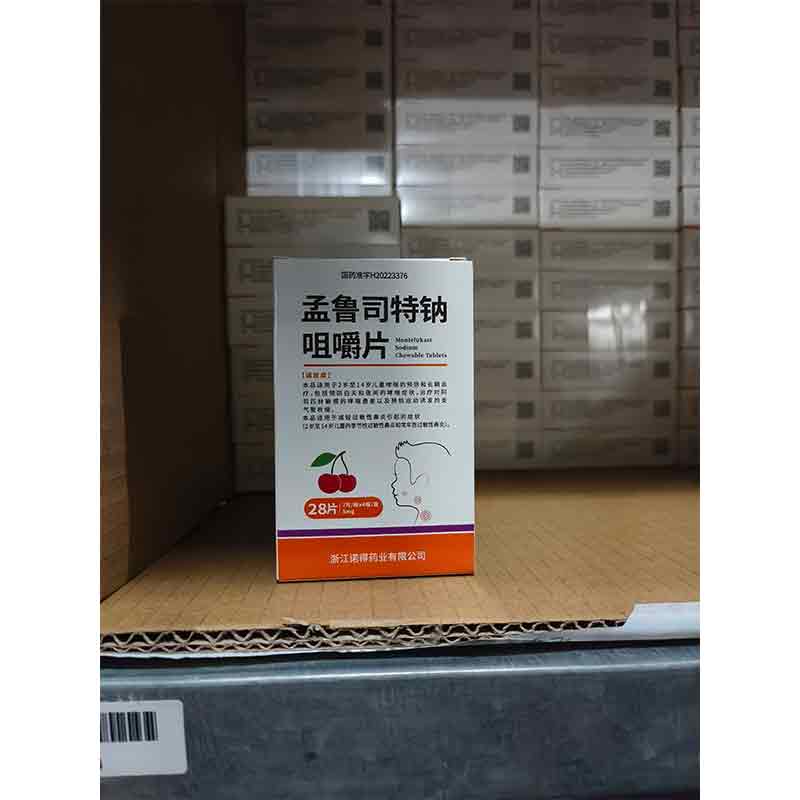 孟鲁司特钠咀嚼片