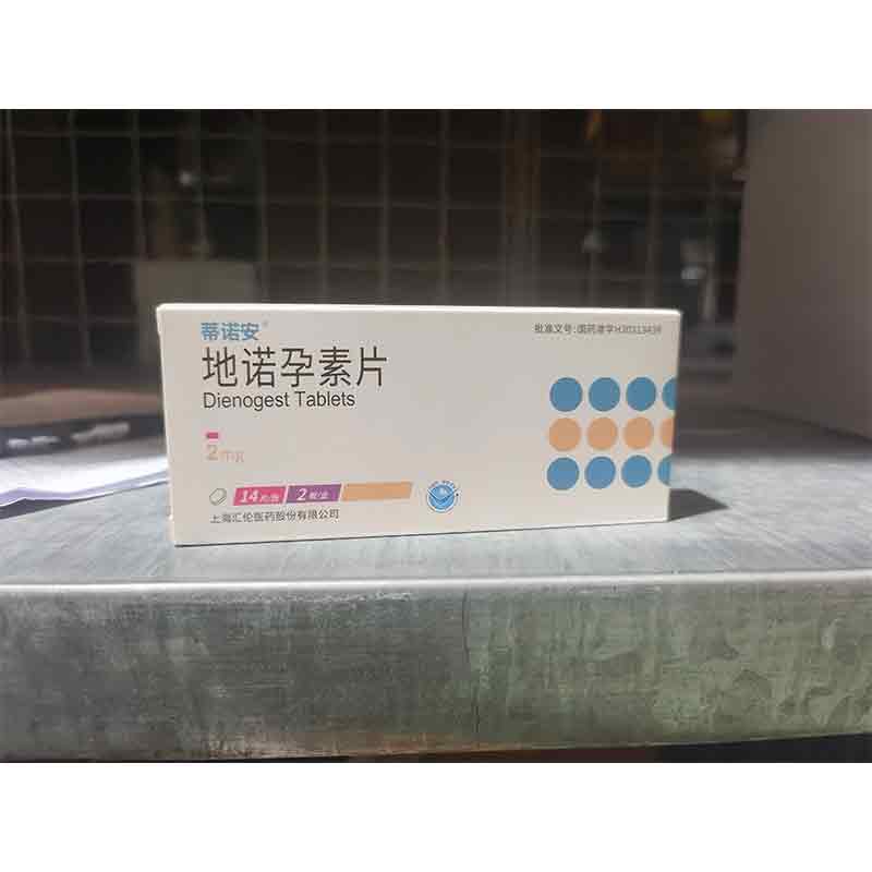 地诺孕素片