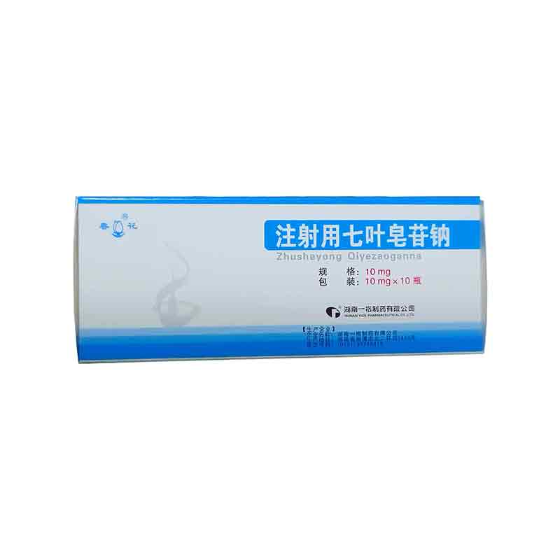 注射用七叶皂苷钠