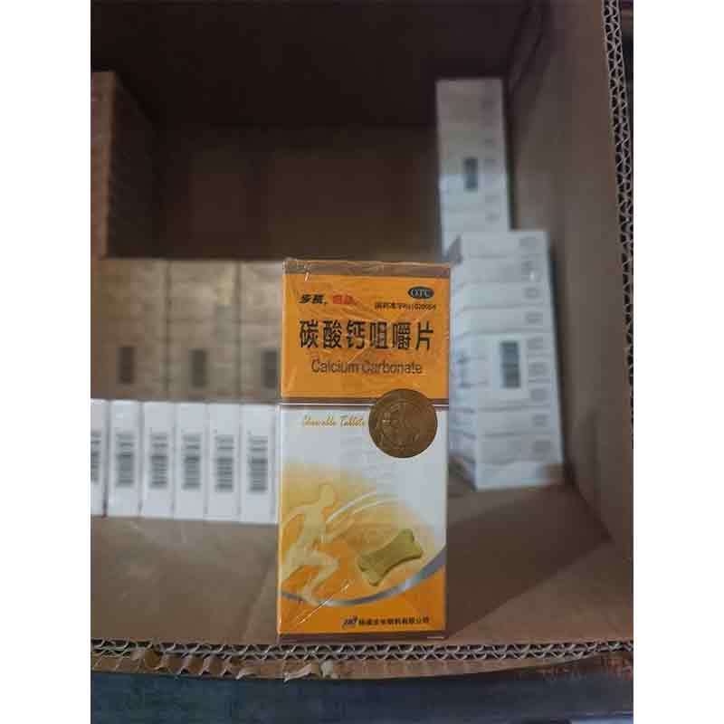 碳酸钙咀嚼片