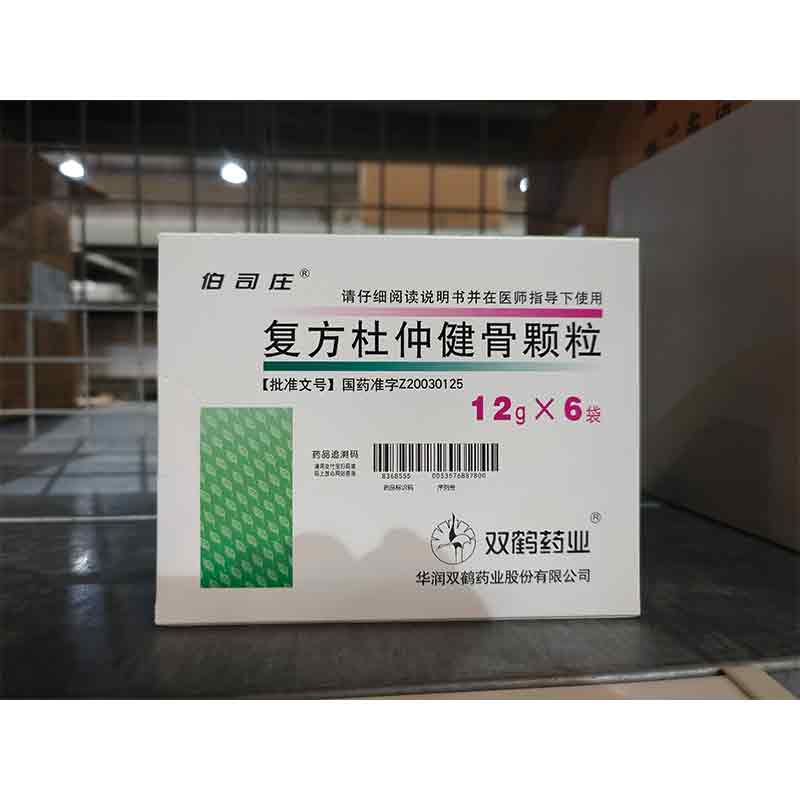 复方杜仲健骨颗粒