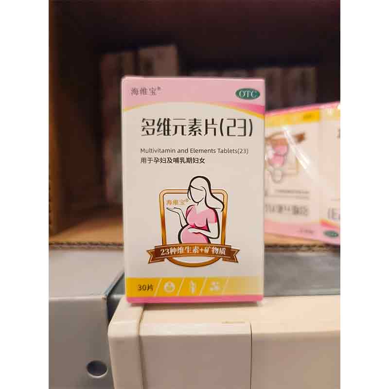 海维宝