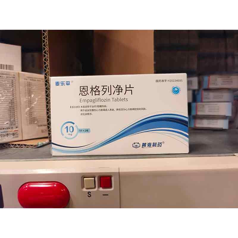 恩格列净片