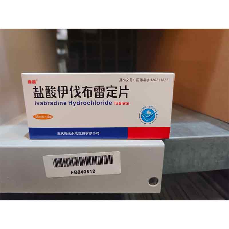 盐酸伊伐布雷定片