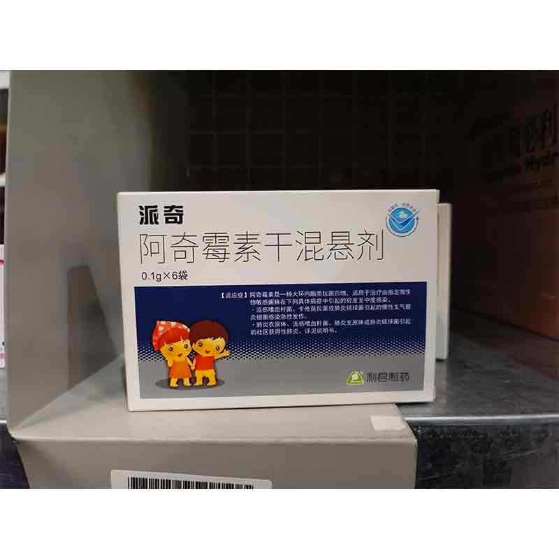 阿奇霉素干混悬剂