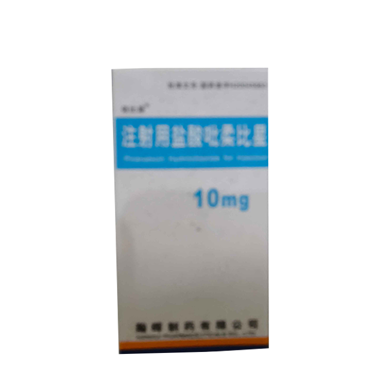 注射用盐酸吡柔比星