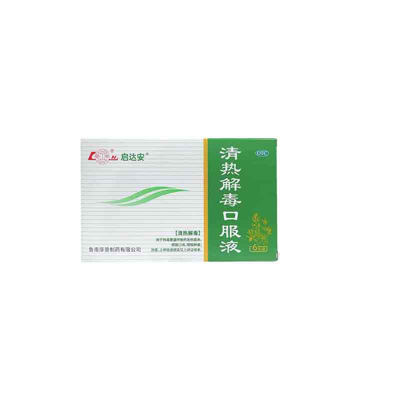 清热解毒口服液