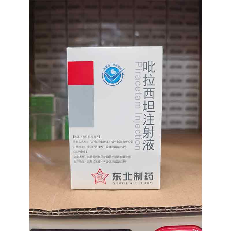 吡拉西坦注射液