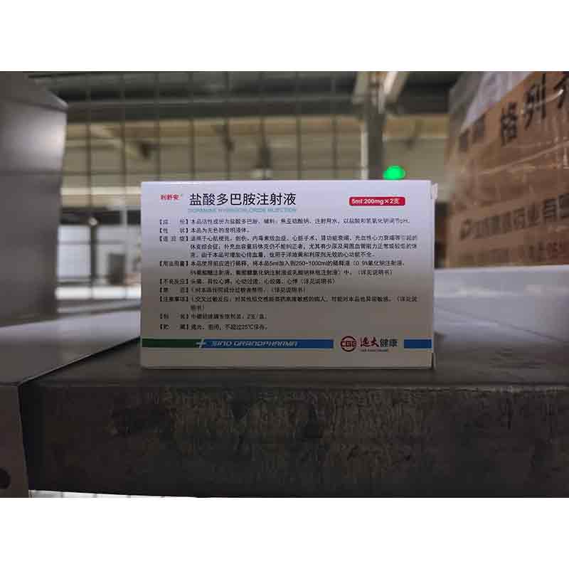 盐酸多巴胺注射液