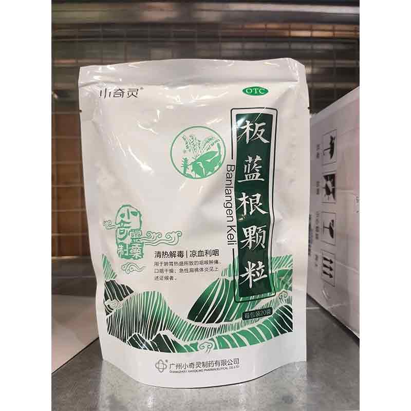 板蓝根颗粒