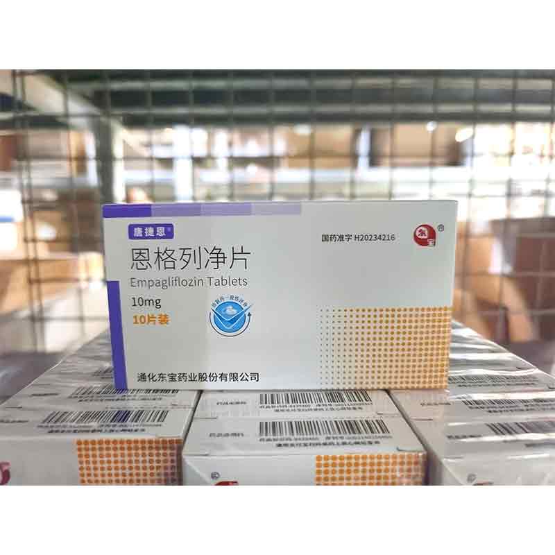 恩格列净片