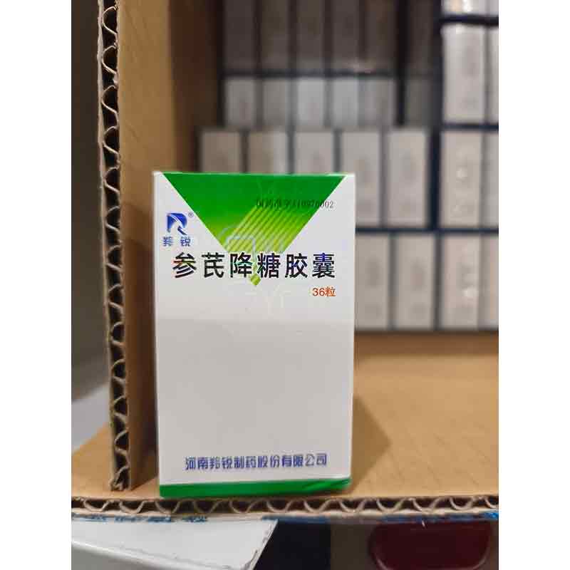 参芪降糖胶囊