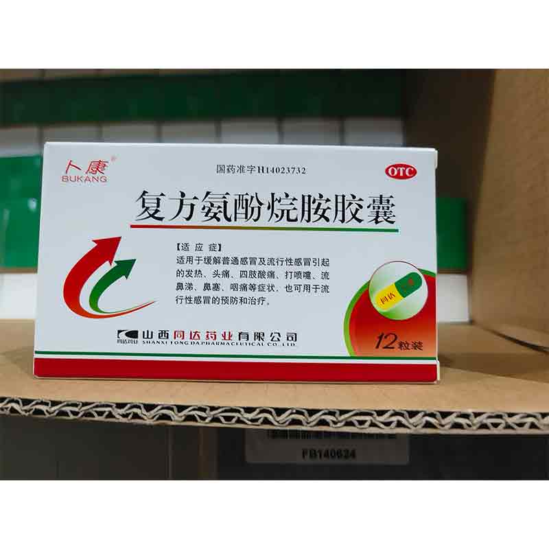卜康
