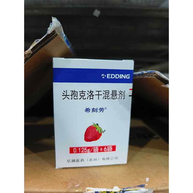 希刻劳