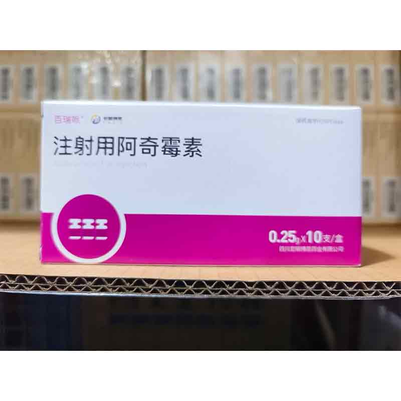 注射用阿奇霉素