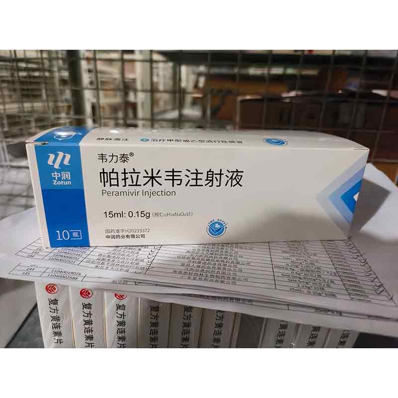 帕拉米韦注射液
