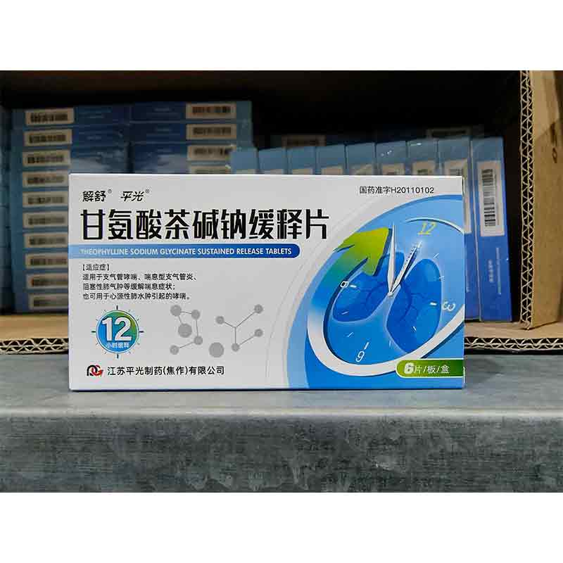 甘氨酸茶碱钠缓释片