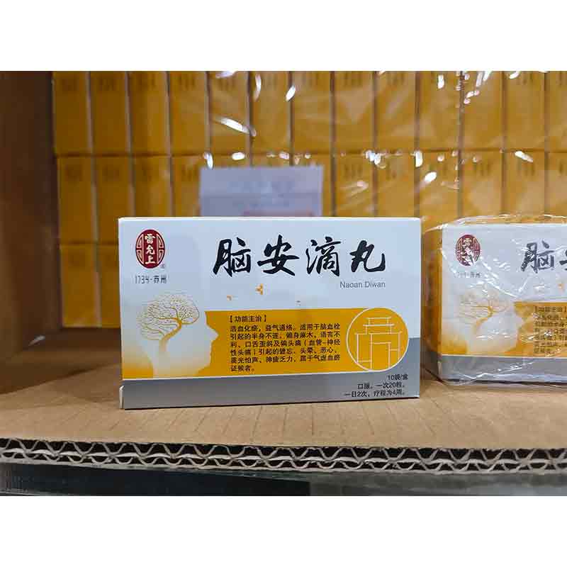脑安滴丸