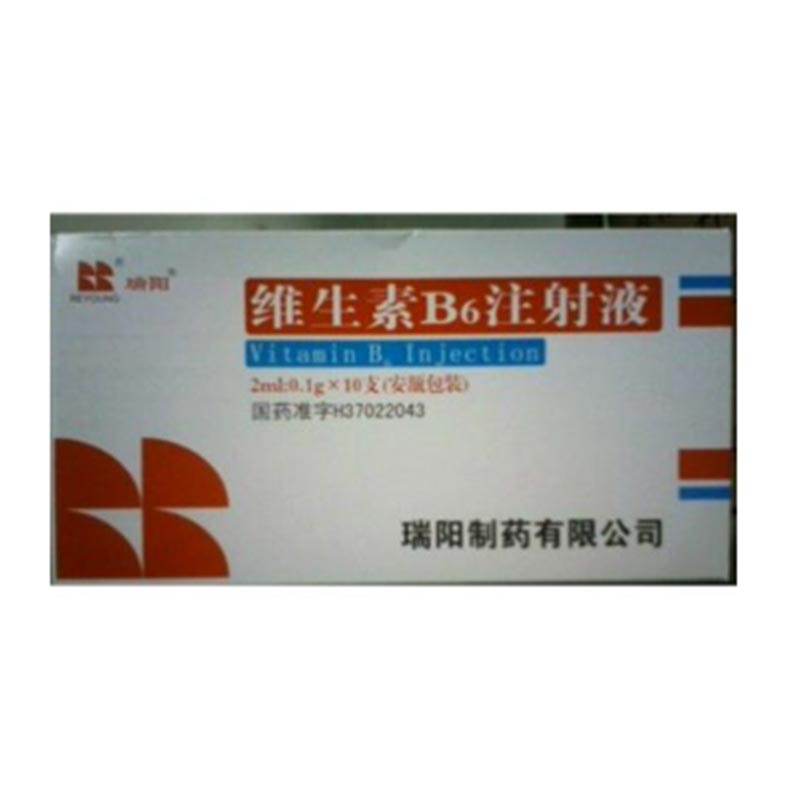 维生素B6注射液