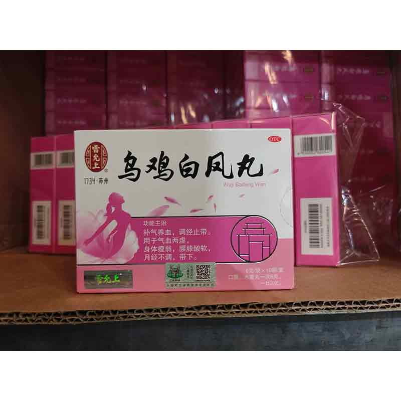 乌鸡白凤丸