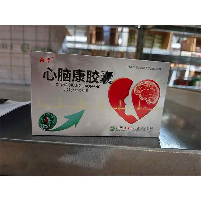 心脑康胶囊