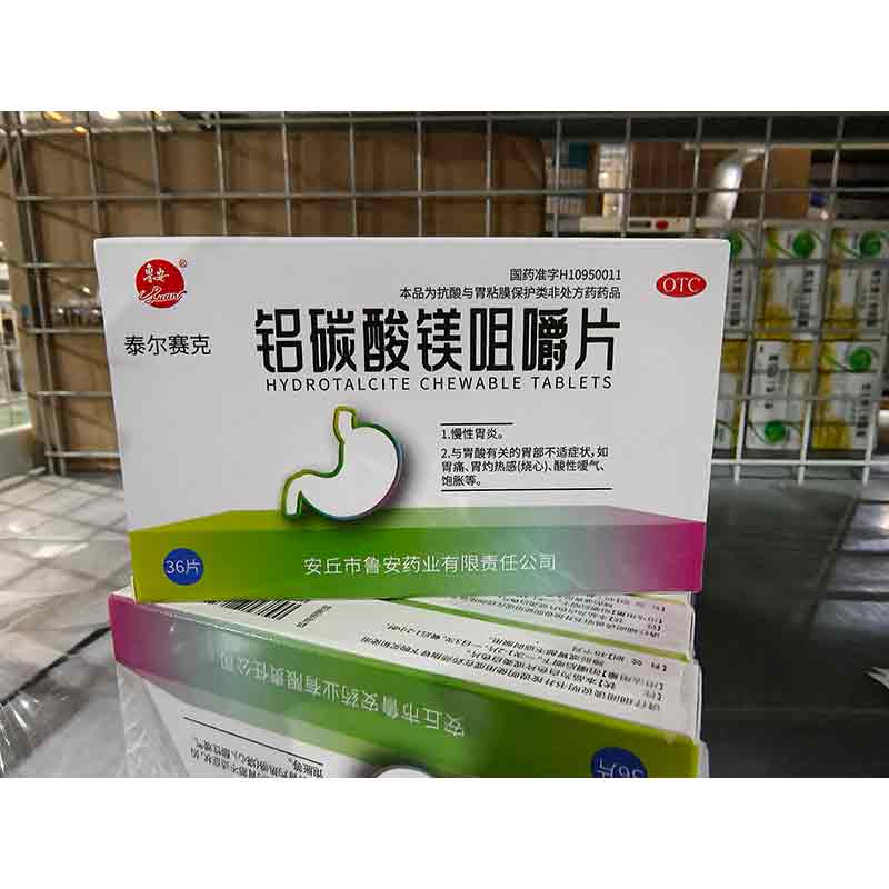 铝碳酸镁咀嚼片