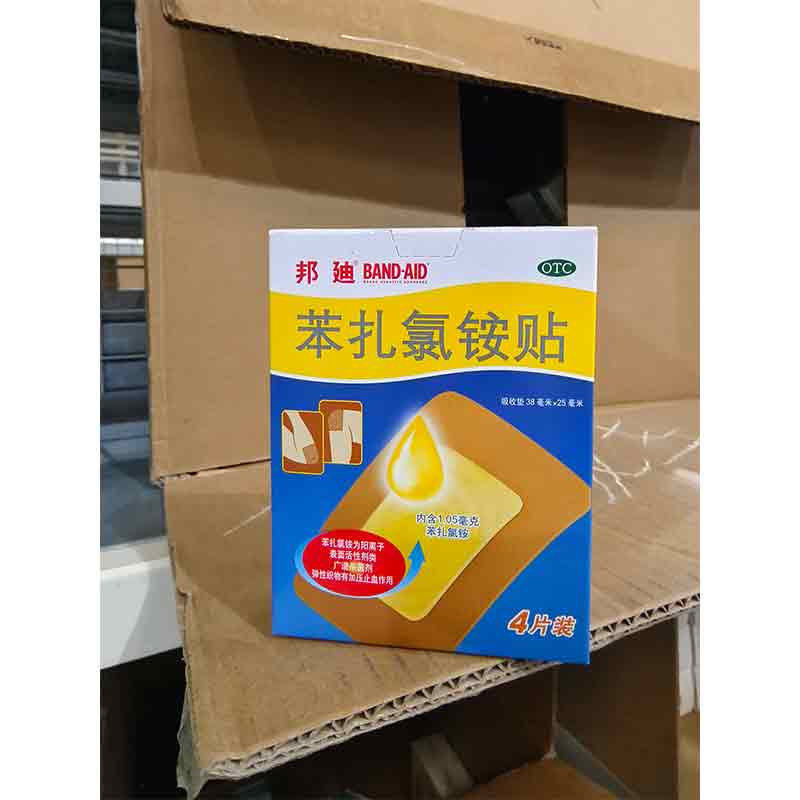 苯扎氯铵贴