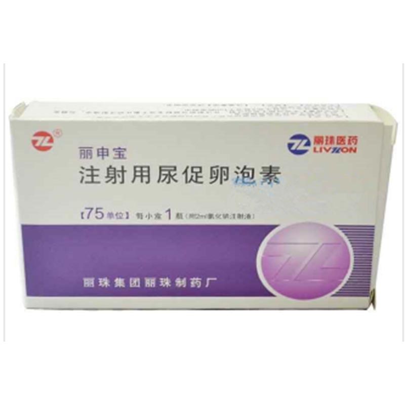 注射用尿促卵泡素