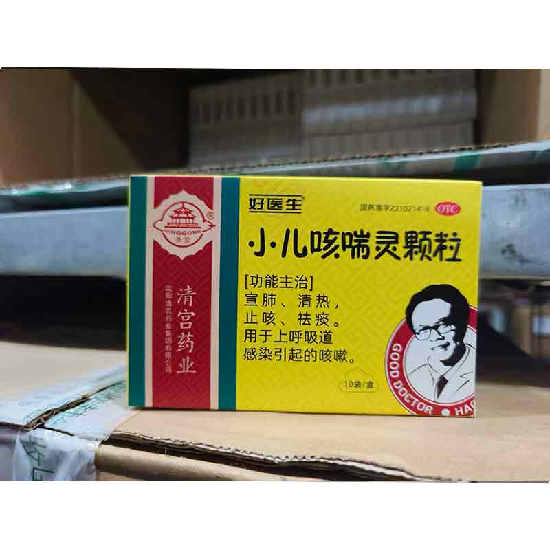 小儿咳喘灵颗粒
