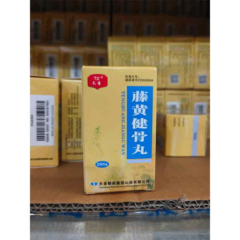 藤黄健骨丸