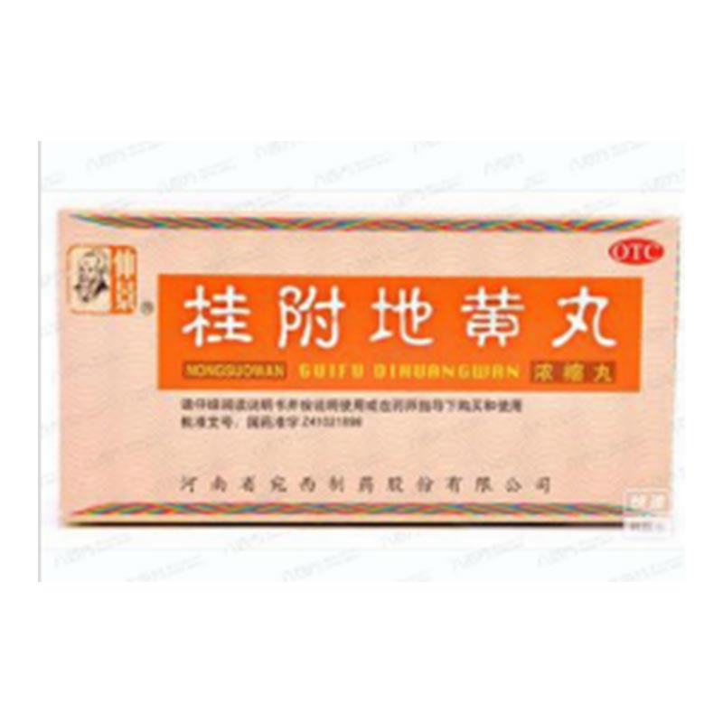 桂附地黄丸