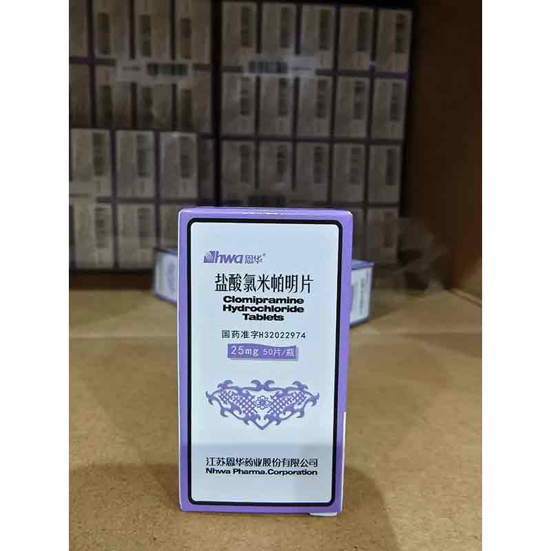 盐酸氯米帕明片