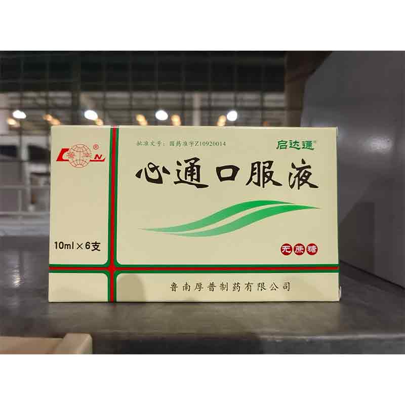 心通口服液（无蔗糖）