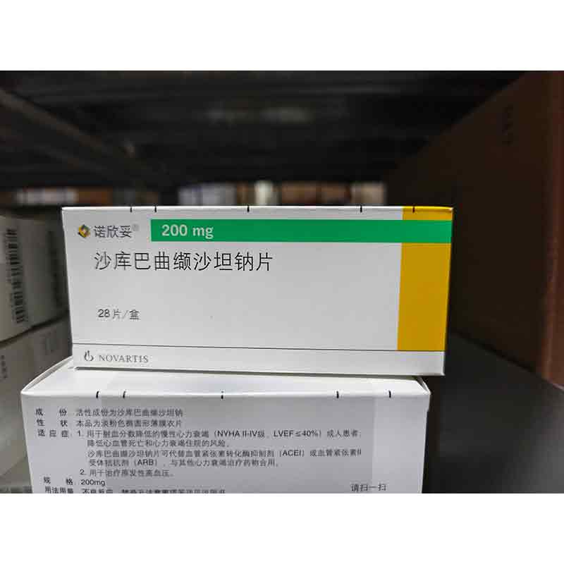 诺欣妥