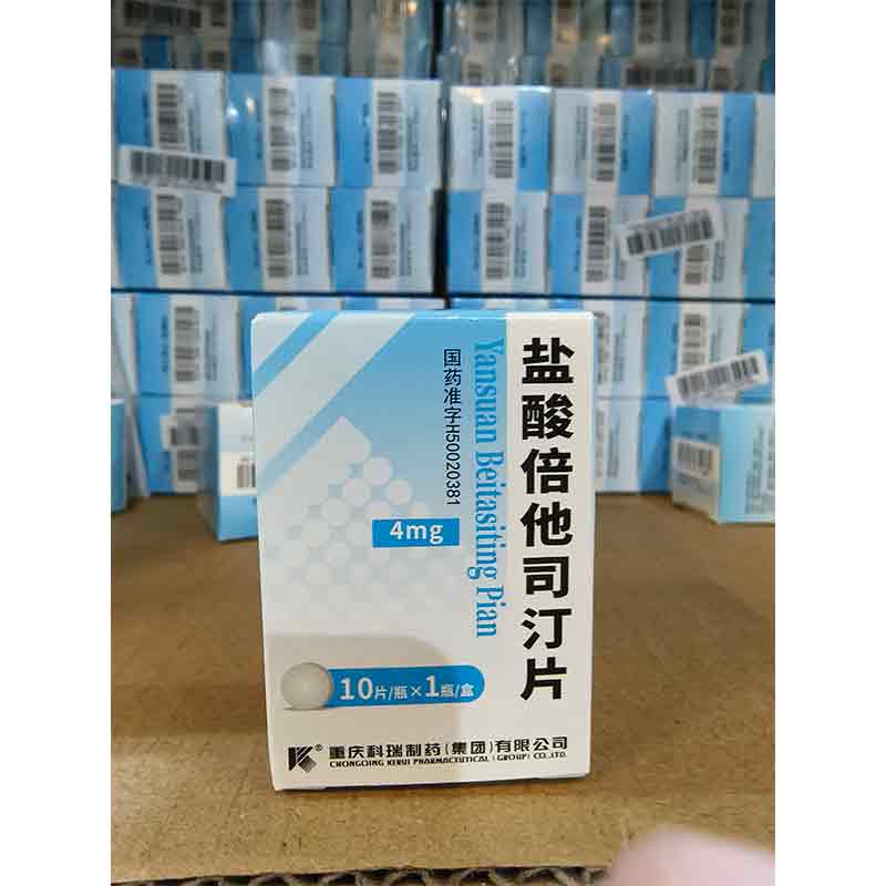 盐酸倍他司汀片
