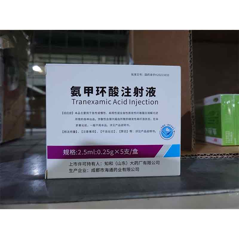 氨甲环酸注射液
