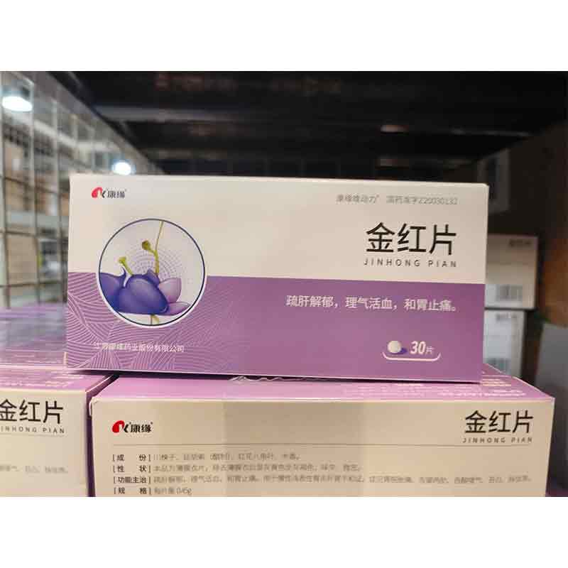 金红片