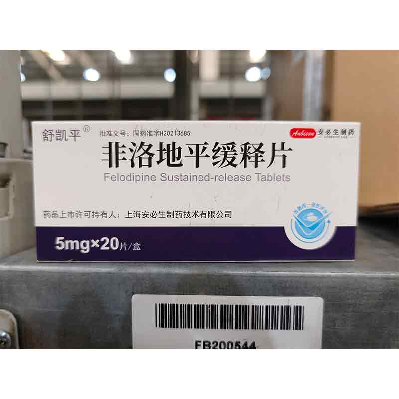 非洛地平缓释片