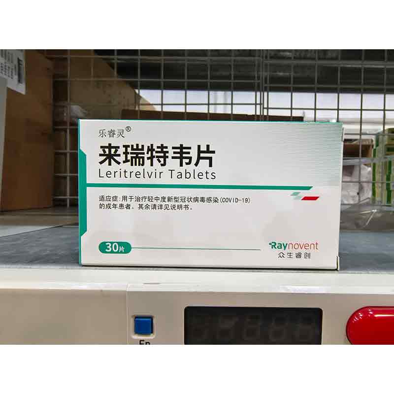 来瑞特韦片