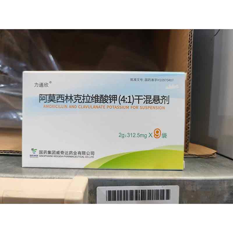 力通欣