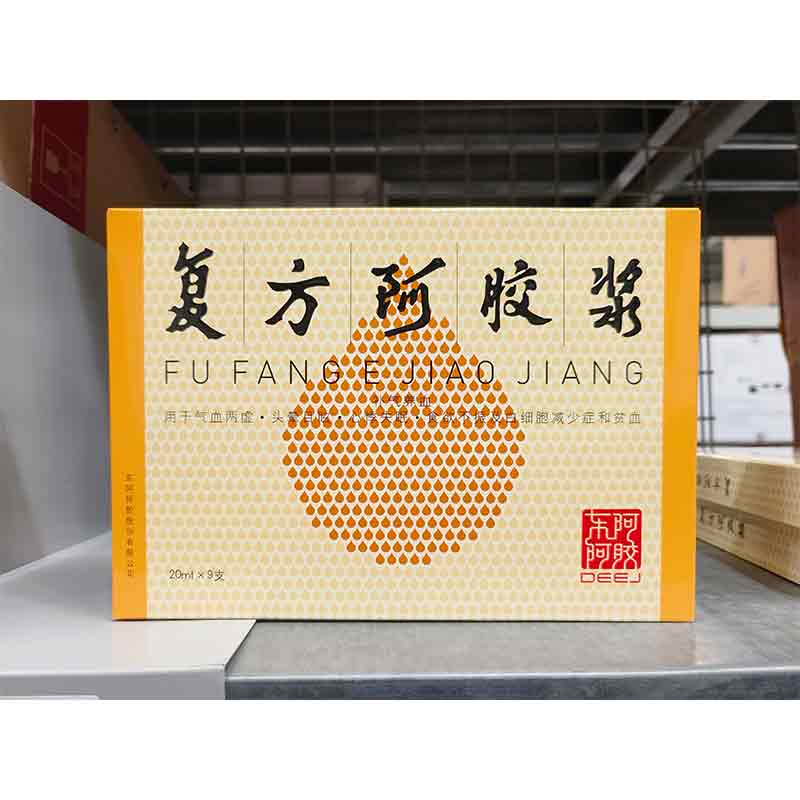 复方阿胶浆