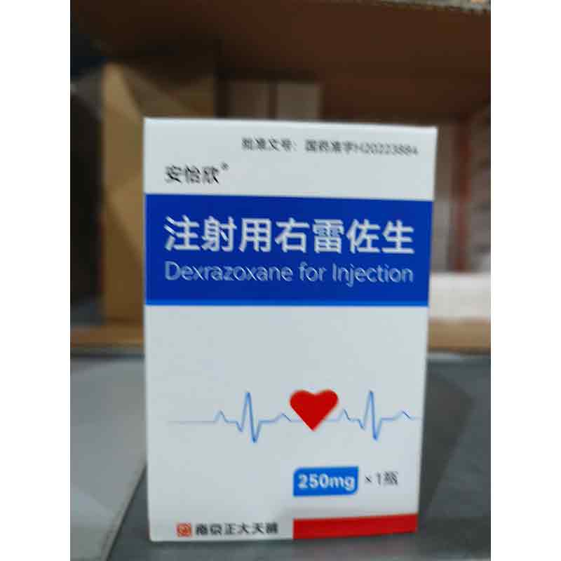 注射用右雷佐生