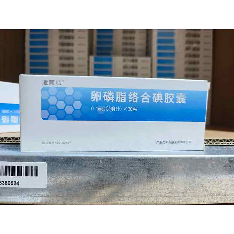 卵磷脂络合碘胶囊