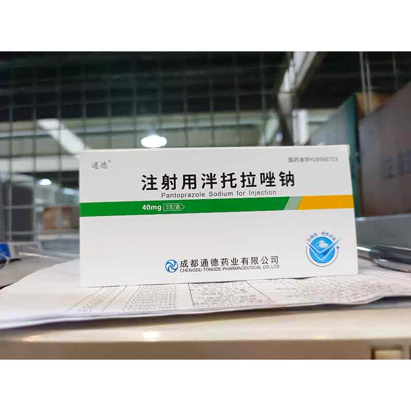 注射用泮托拉唑钠