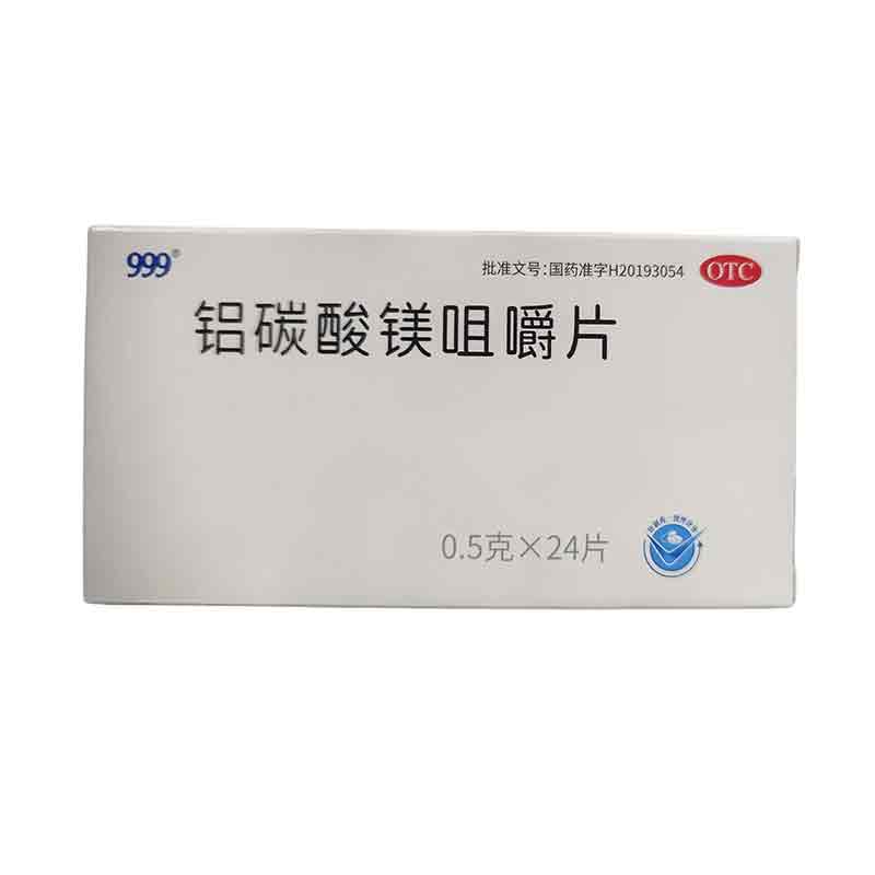 铝碳酸镁咀嚼片