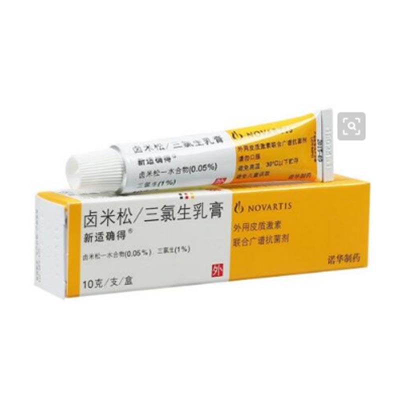 新适确得