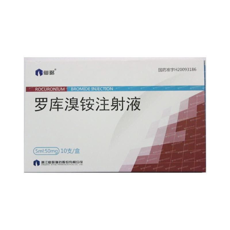 罗库溴铵注射液