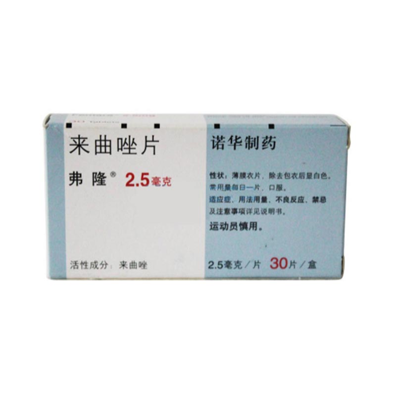 弗隆