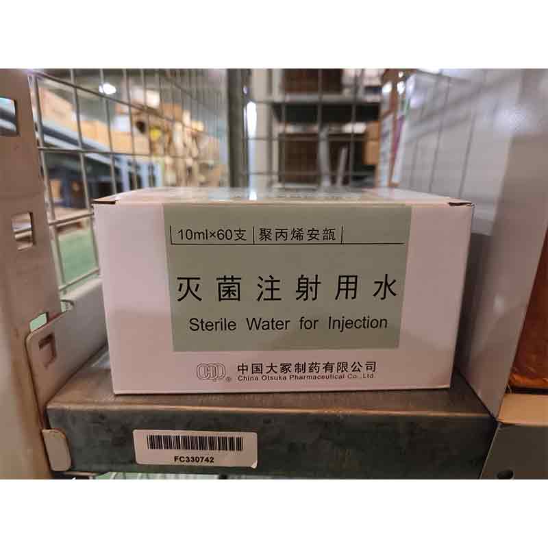 灭菌注射用水